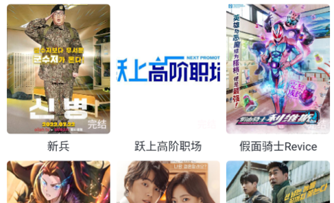 韩剧盒子直装破解版