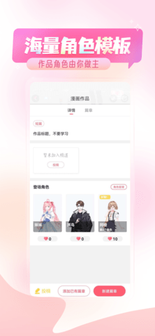 触漫app无限钻石版