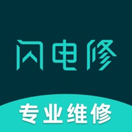 闪电修app最新版