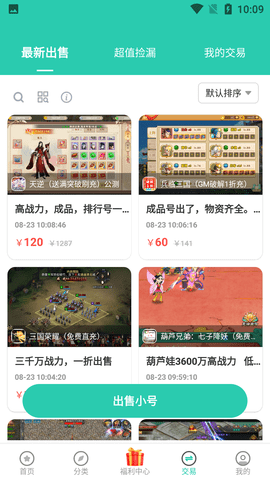 Screenshot_20220823-100930