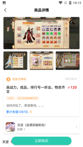 Screenshot_20220823-101304