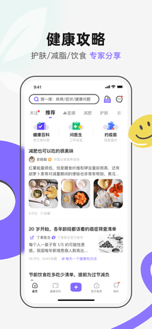 丁香医生医生版