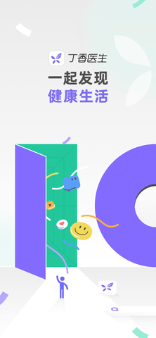 丁香医生医生版