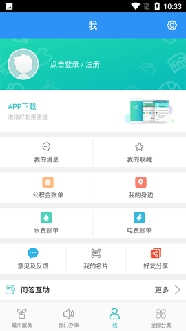 智慧徐州 (7)