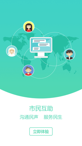 智慧徐州 (3)