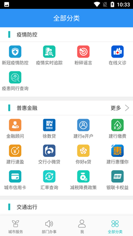 智慧徐州 (6)