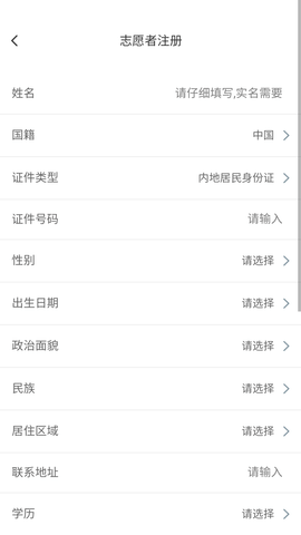 志愿东营 (5)