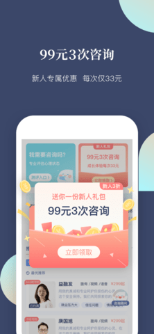 此刻心理