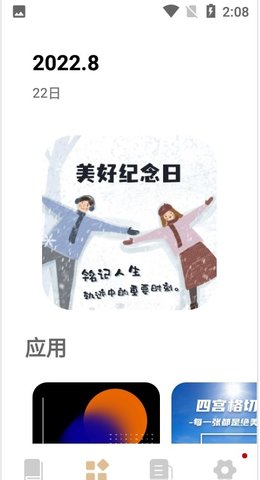 趣味学成语免费版