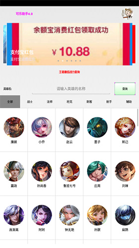 可乐助手框架免ROOT版本