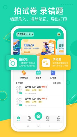 试卷作业宝最新版
