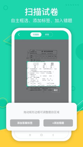 试卷作业宝最新版