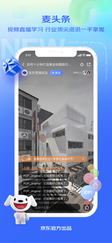 京麦工作台2023最新版