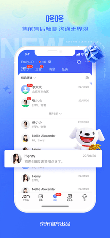京麦工作台2023最新版