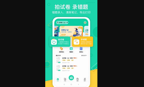 试卷作业宝最新版