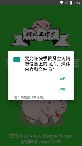 Screenshot_20220824-133432