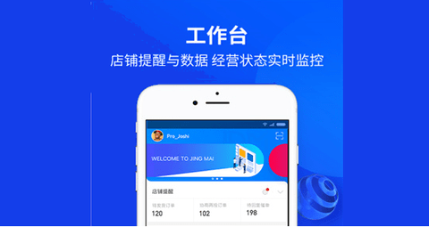 抖店app商家版