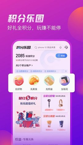 买单吧app官方版