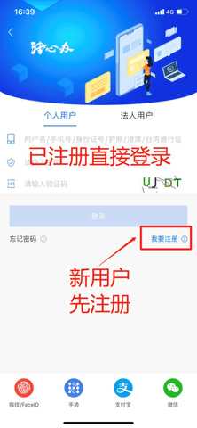 天津数字防疫APP怎么看打了几针 天津数字防疫核酸记录查询