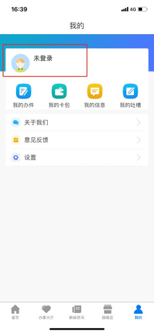天津数字防疫APP怎么看打了几针 天津数字防疫核酸记录查询
