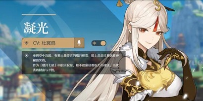 原神凝光圣遗物说明 原神凝光圣遗物介绍