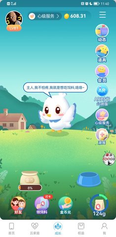 和我信(中国移动江西)app