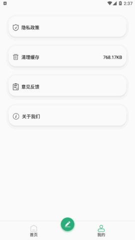 小猪心情日记软件App