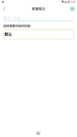 小猪心情日记软件App