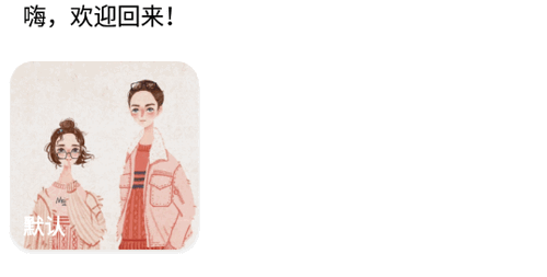 小猪心情日记软件App