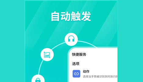 Tap连点器app破解版