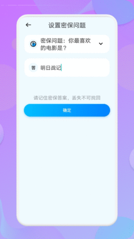 应用锁匙大师解锁高级版