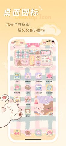 泡芙锁屏(DIY制作)2022最新版