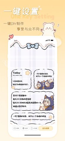 泡芙锁屏(DIY制作)2022最新版