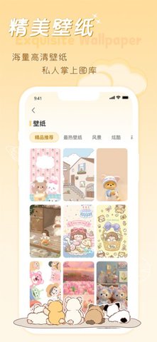 泡芙锁屏(DIY制作)2022最新版