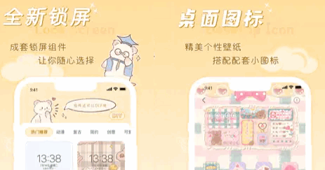 泡芙锁屏(DIY制作)2022最新版