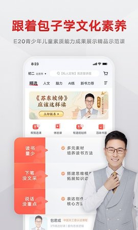 有道精品课(在线学习平台)app