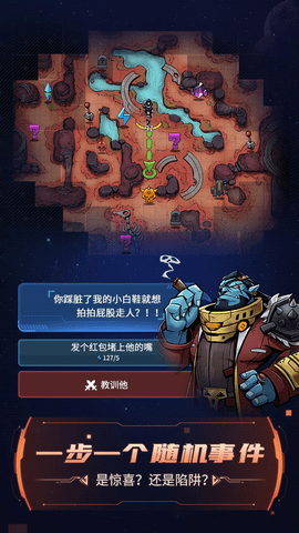 跨越星弧永久密令版