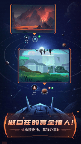 跨越星弧永久密令版