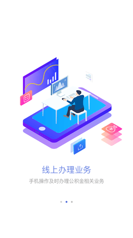 吉安公积金查询工具手机版