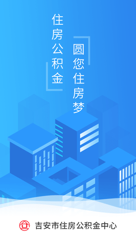 吉安公积金 (4)