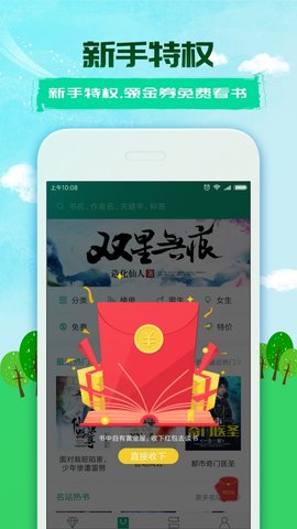 360小说阅读器2022最新版