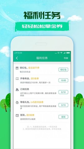 360小说阅读器2022最新版