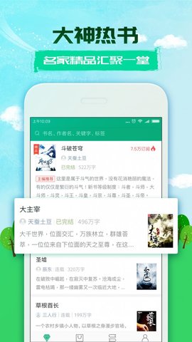 360小说阅读器2022最新版