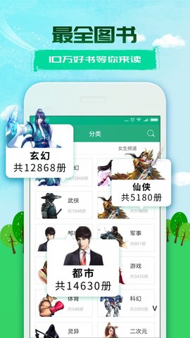 360小说阅读器2022最新版