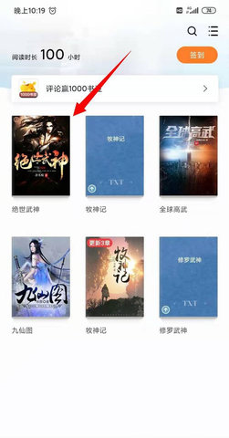 360小说阅读器2022最新版