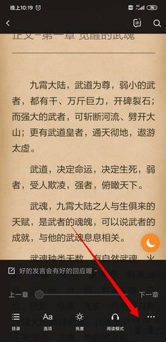 360小说阅读器2022最新版