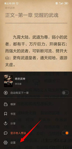 360小说阅读器2022最新版
