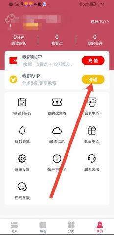 360小说阅读器2022最新版