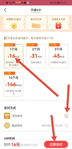 360小说阅读器2022最新版