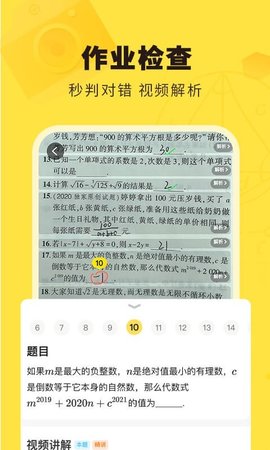 快对(原快对作业)app